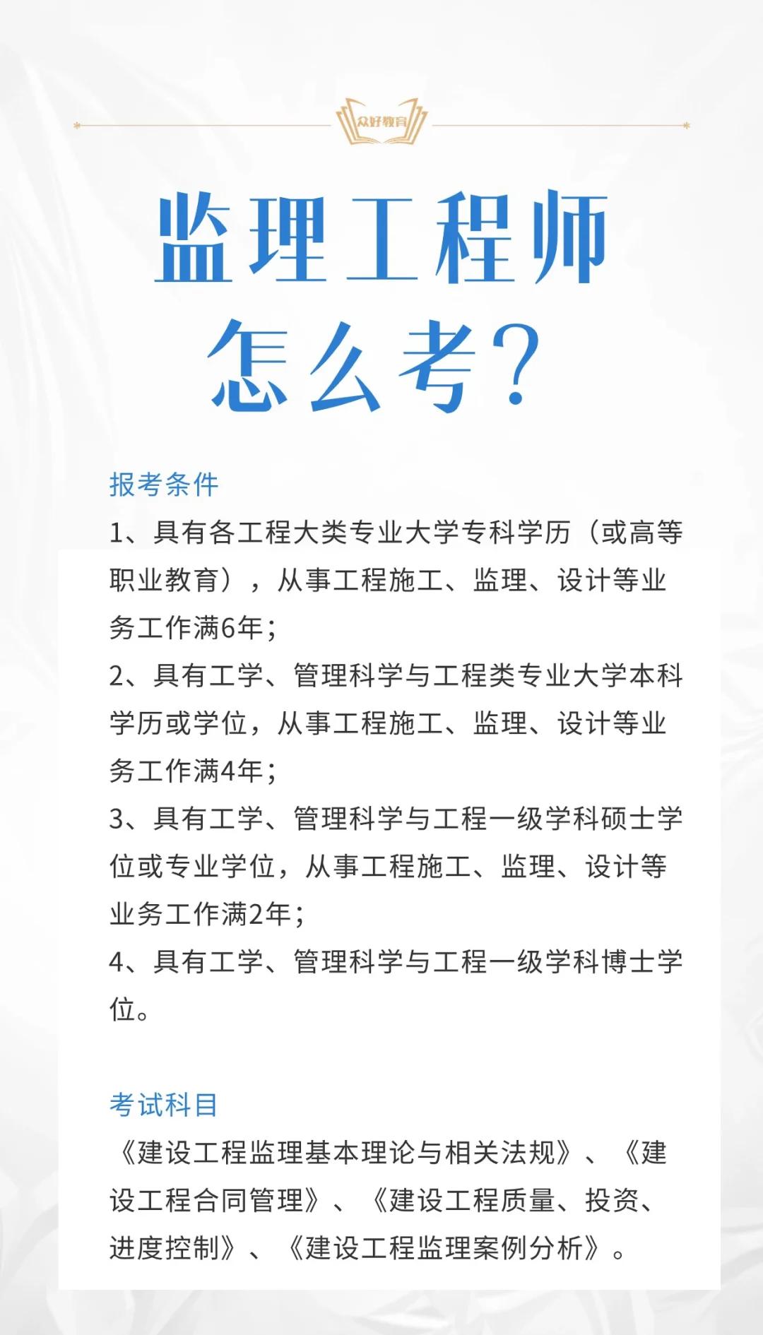 全国交通运输工程监理人员继续教育