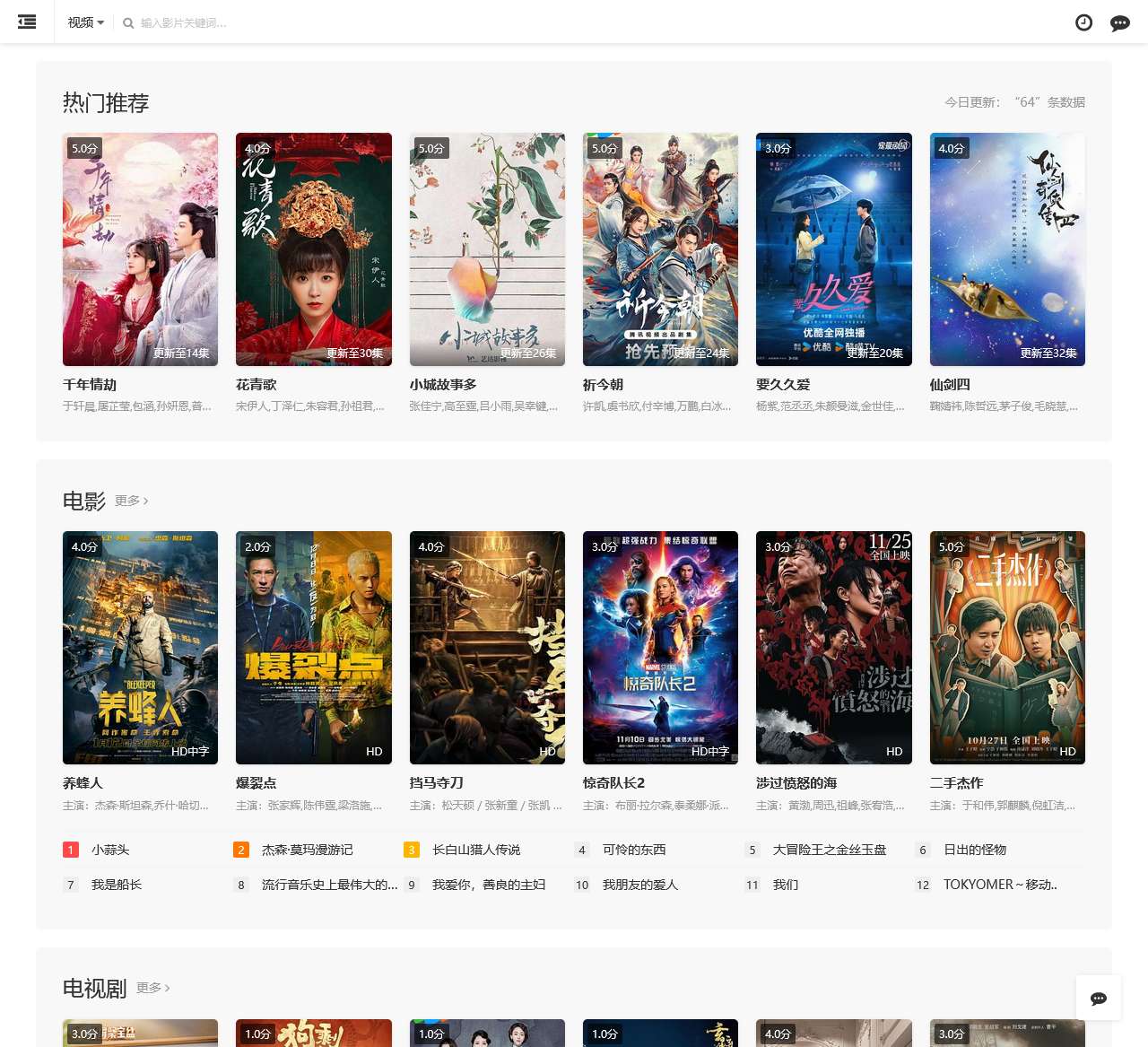 去有风的地方星辰影院电视剧