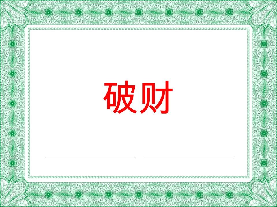 2025年4月25日 第6页