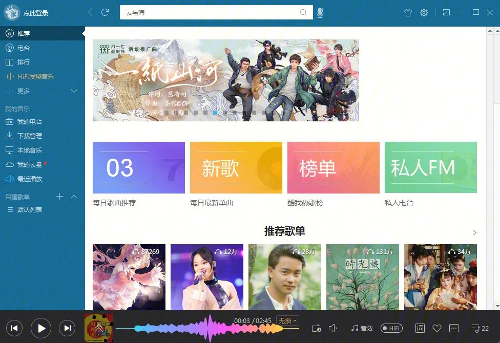 不需要会员的音乐软件