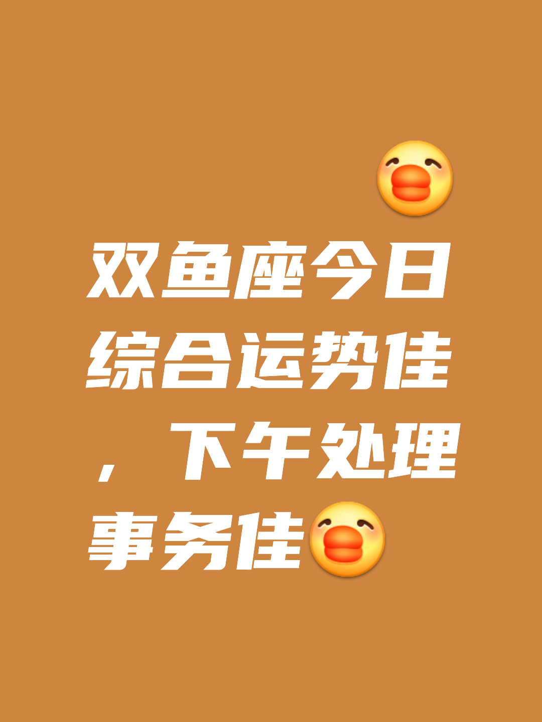 双鱼座女今日运势最准