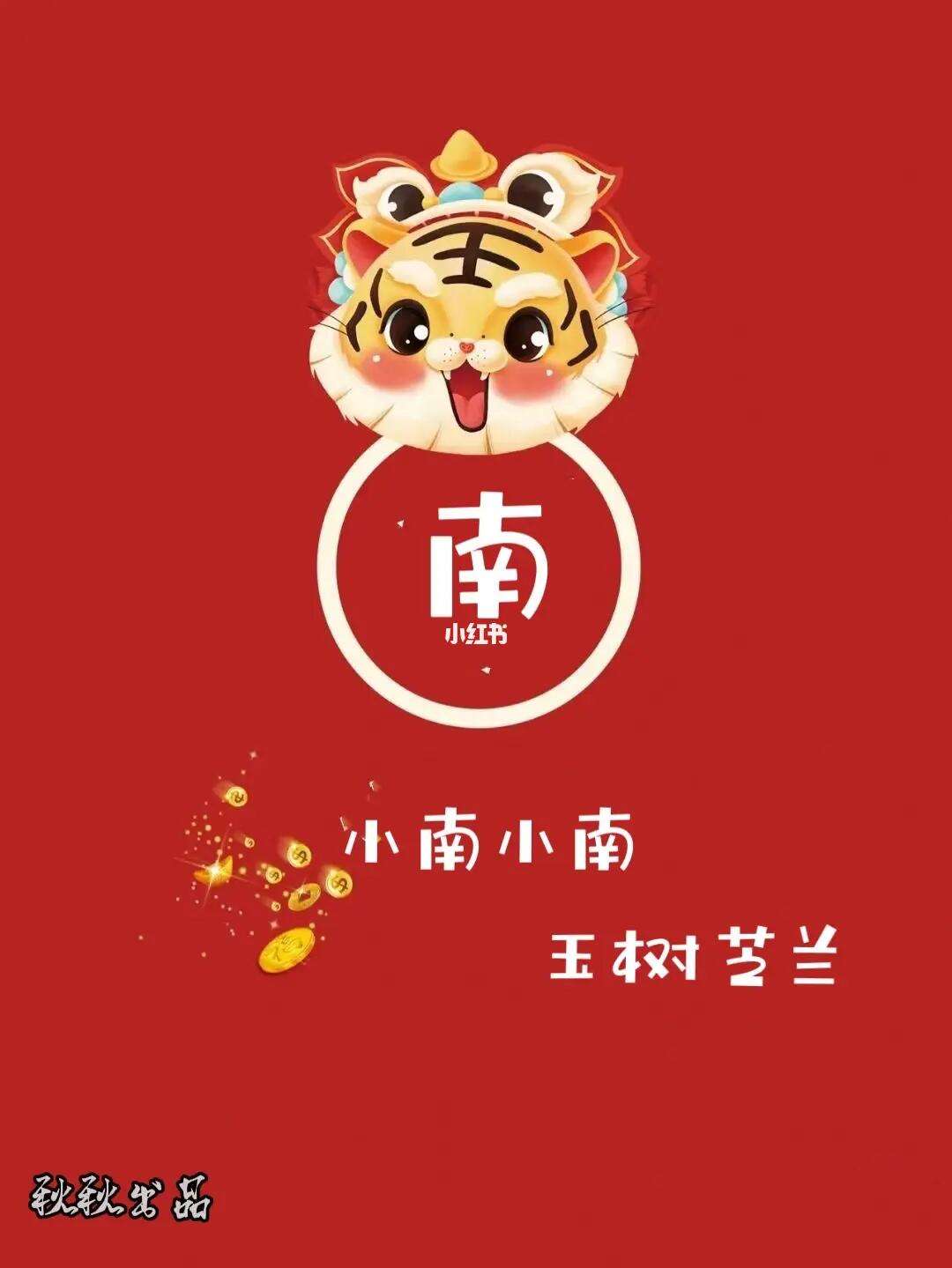 科普展现:有姓南吗（有没有人姓南）