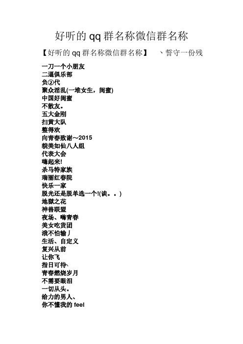 科普展现:女生名称（女生名称大全）