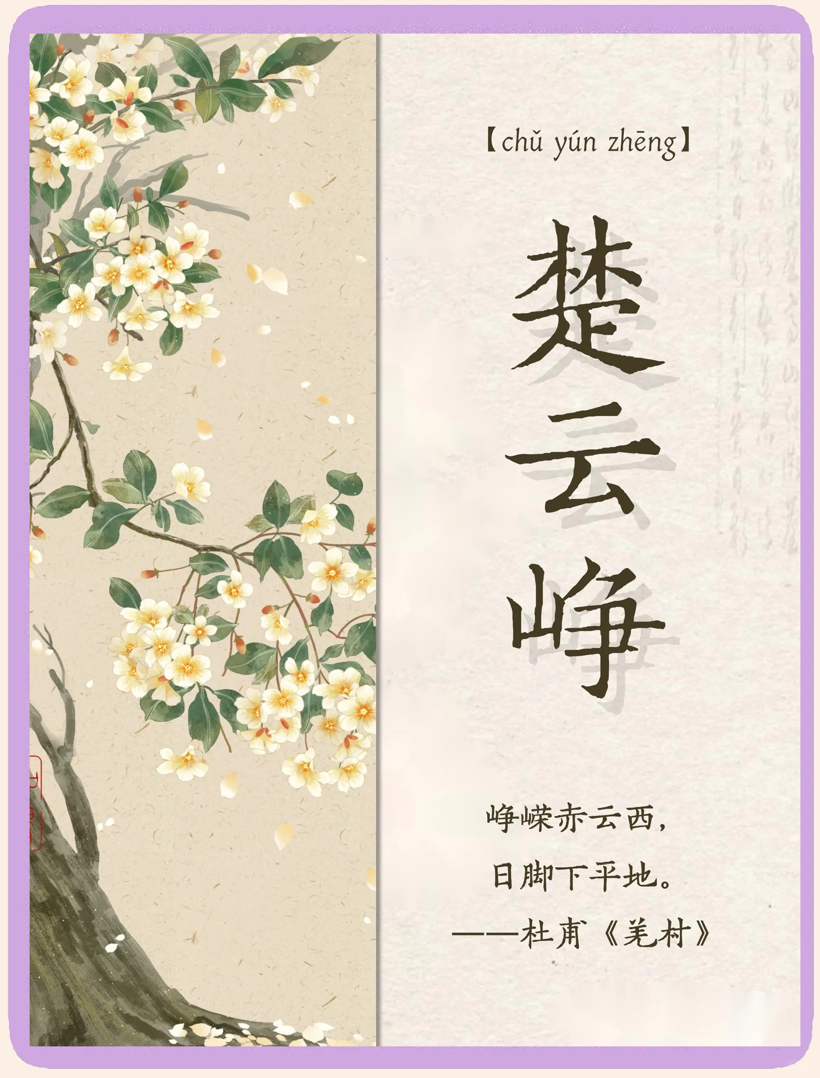 然字取名寓意
