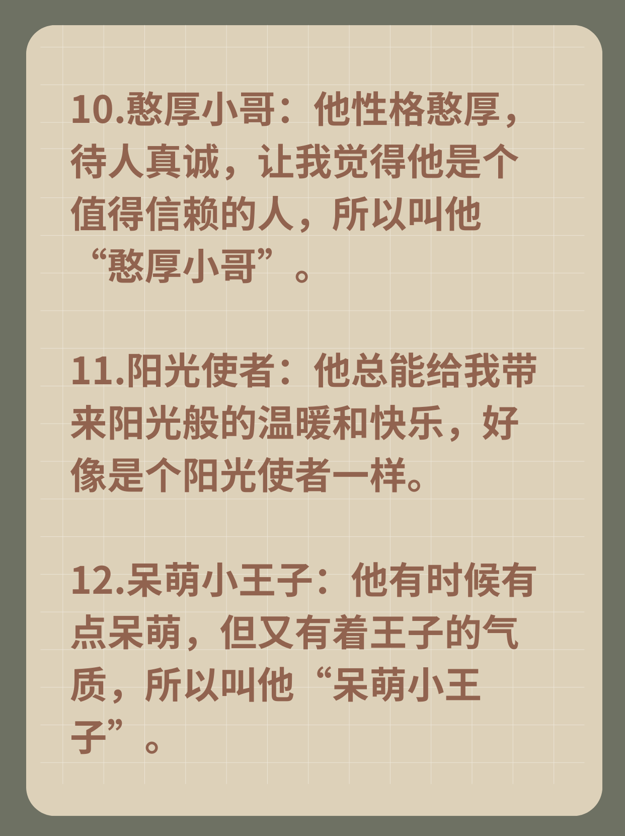 科普展现:备注男朋友名称（备注 男朋友）