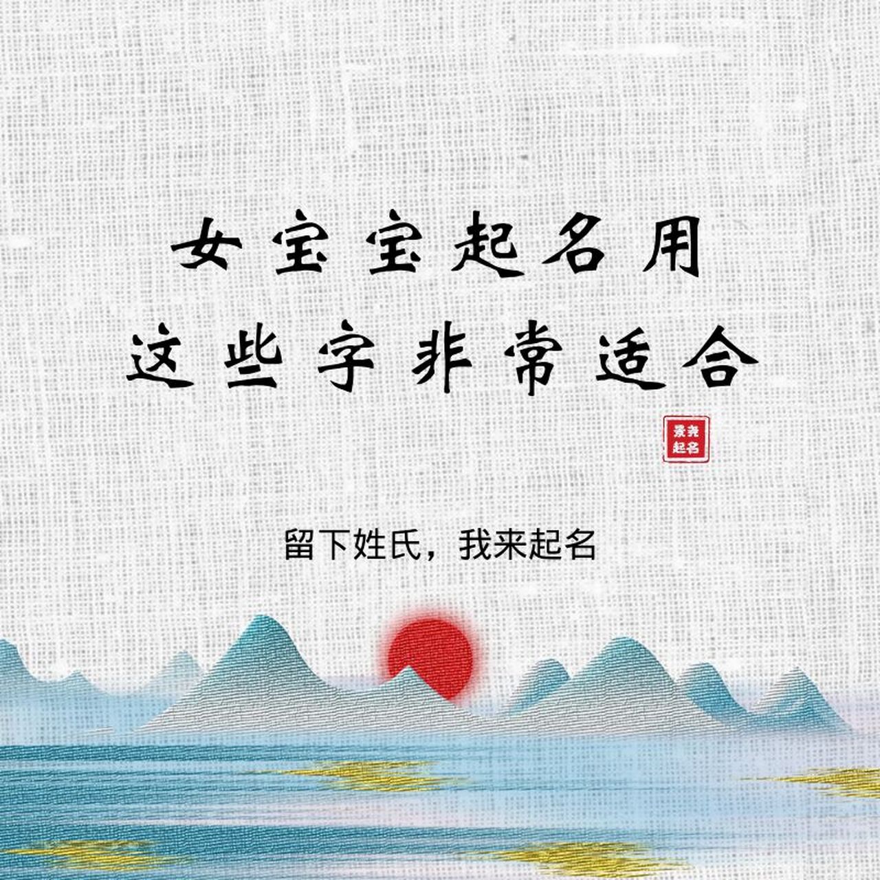 科普展现:安字取名（安字取名的大忌）