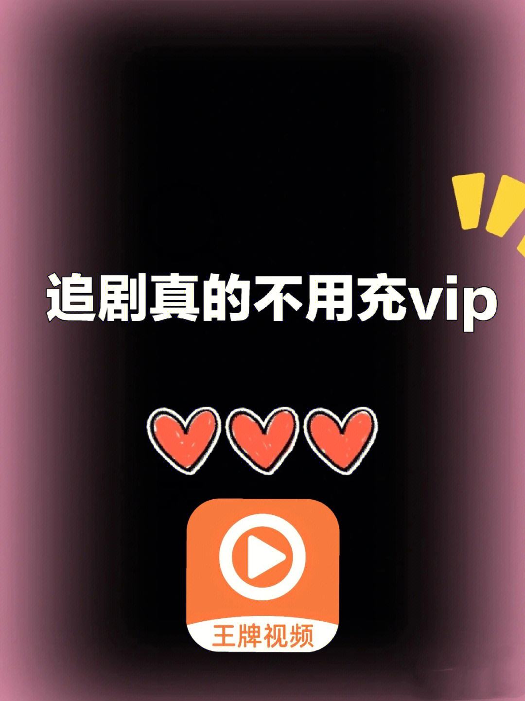 不用会员就能追剧的软件推荐免费