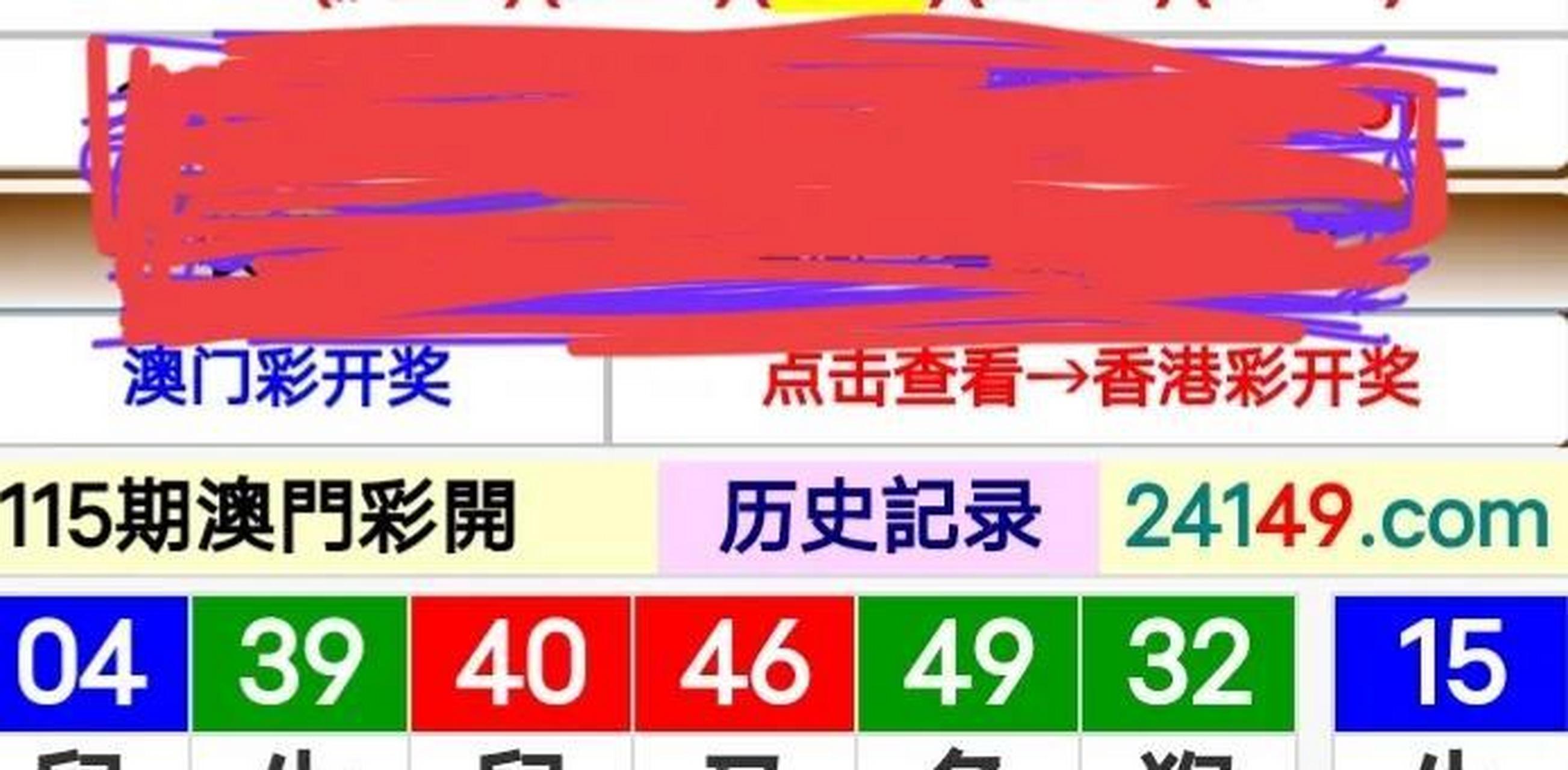 澳门最快开奖六开彩结果