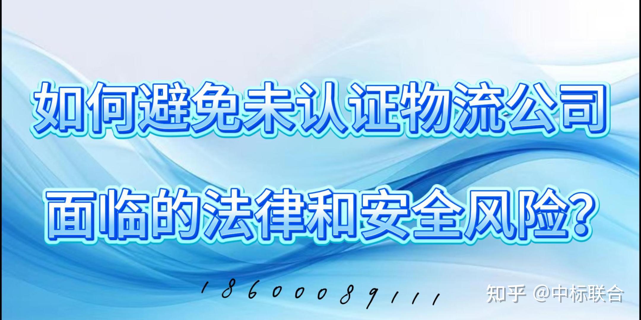 注册物流公司有什么风险