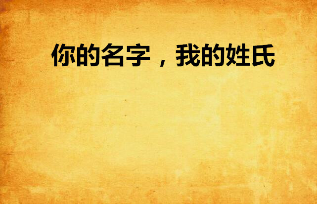 科普展现:j开头姓（j开头姓氏有哪些名字）
