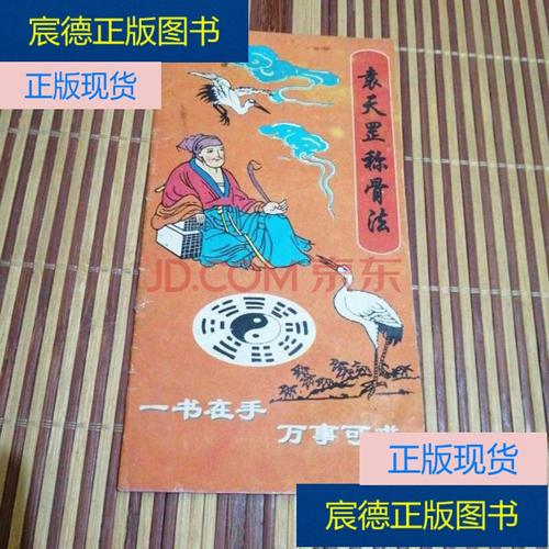 科普展现:五两四钱男命（五两四钱男命详解）