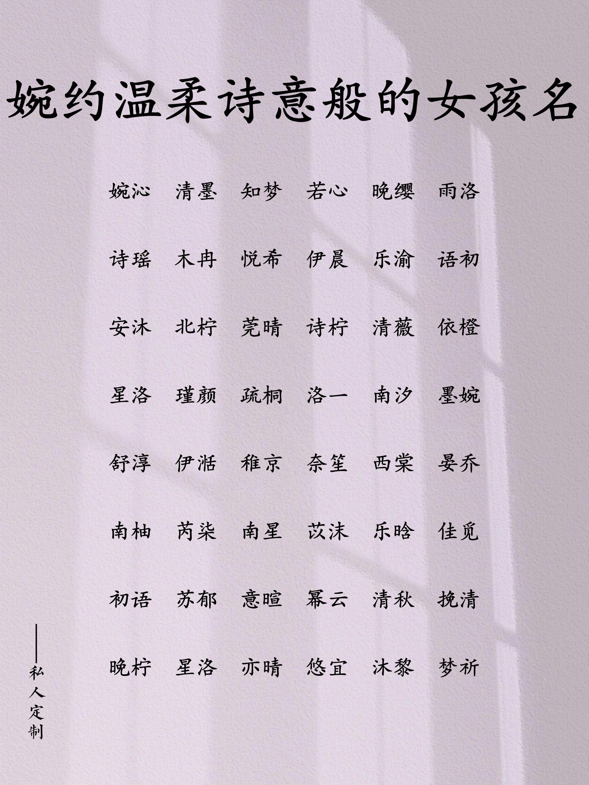 女孩名字大全免费