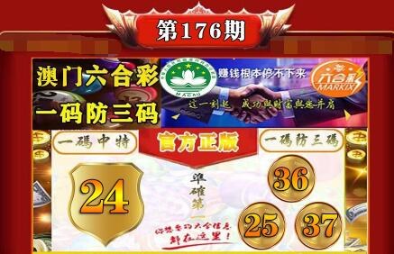 澳门今日一肖一码精准
