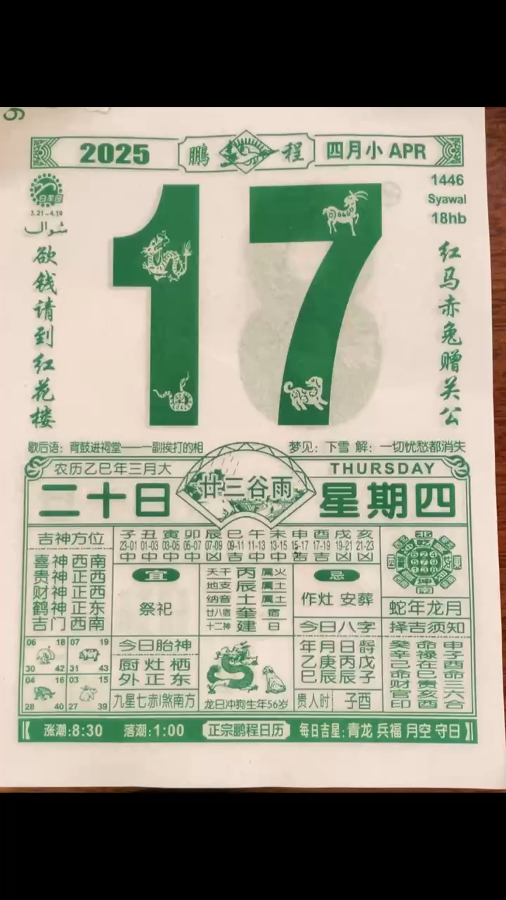 科普展现:今日运势（今日运势每日一签测试）