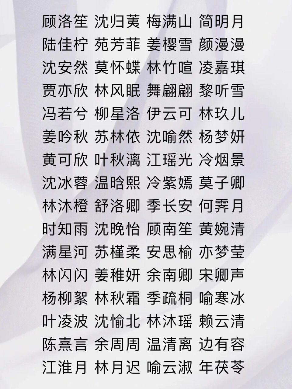 科普展现:好听女主名字（好听女主名字高冷）