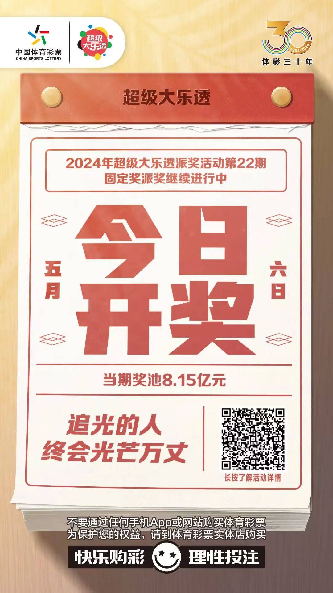 香港最快开奖记录15期开百度