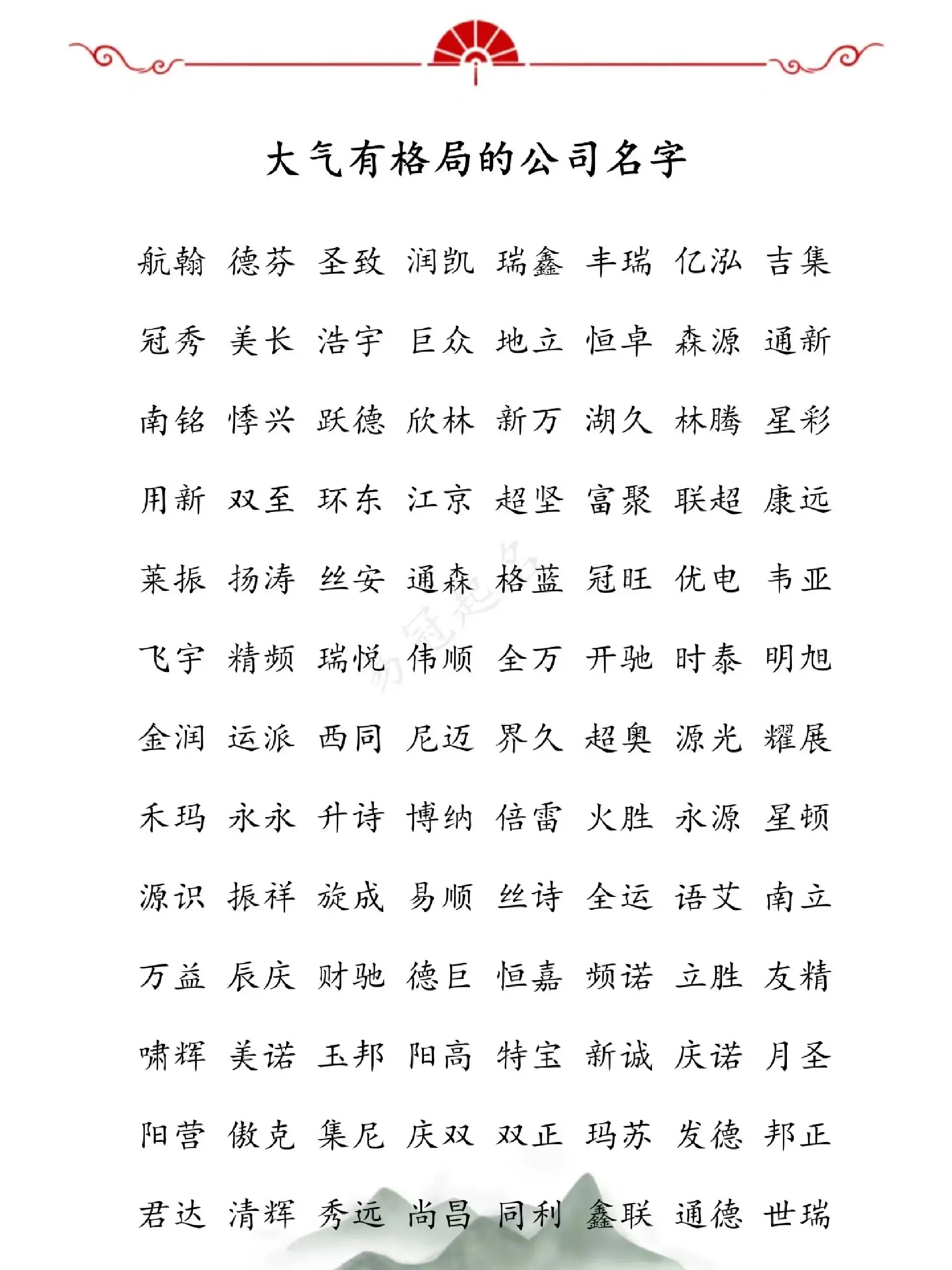科普展现:招财名字大全（招财名字大全纹绣）