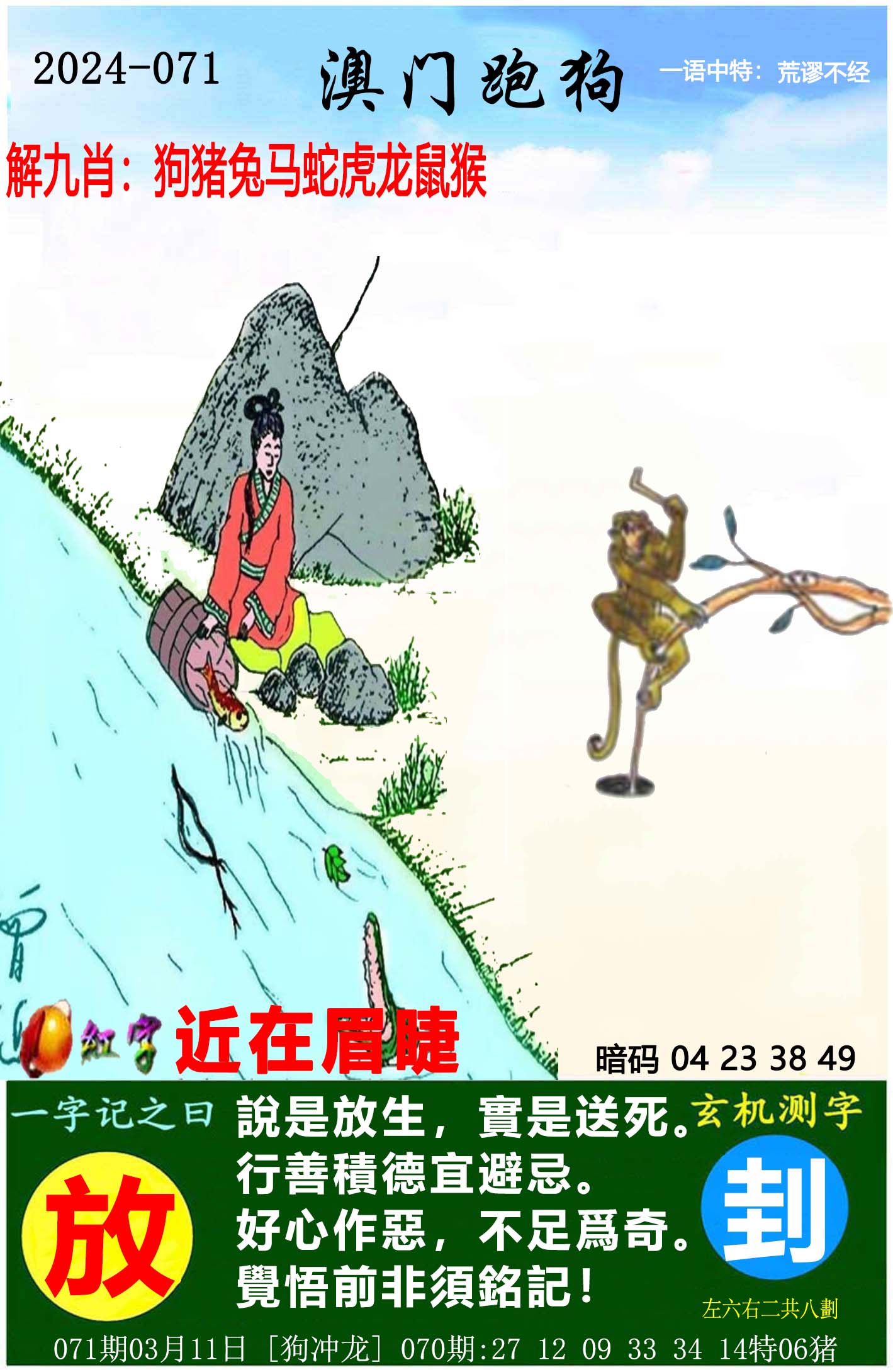 澳门一肖一码100%准确挂牌