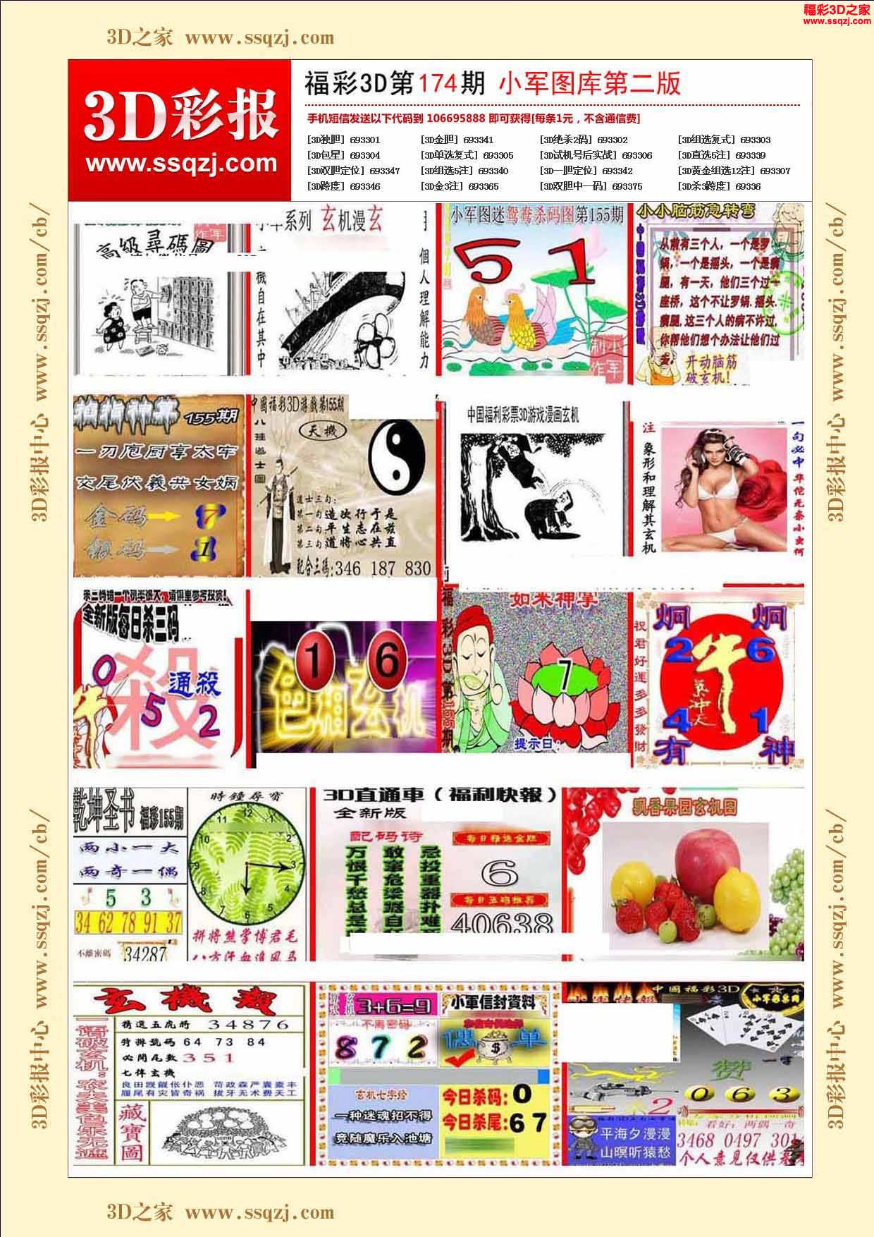 2023澳门王中王免费资料查询