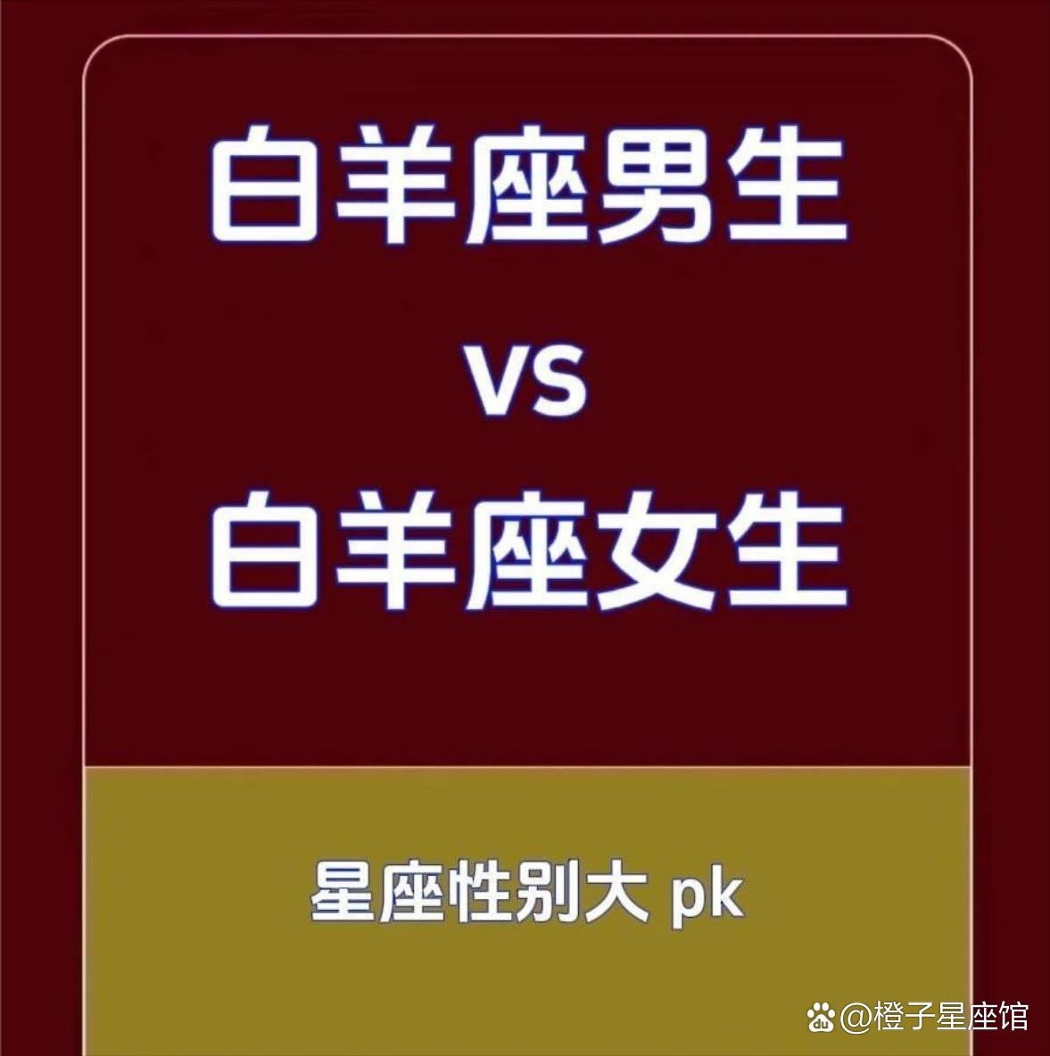科普展现:女生男命（女生男命格）