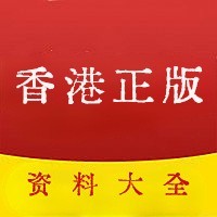 2024香港特马出