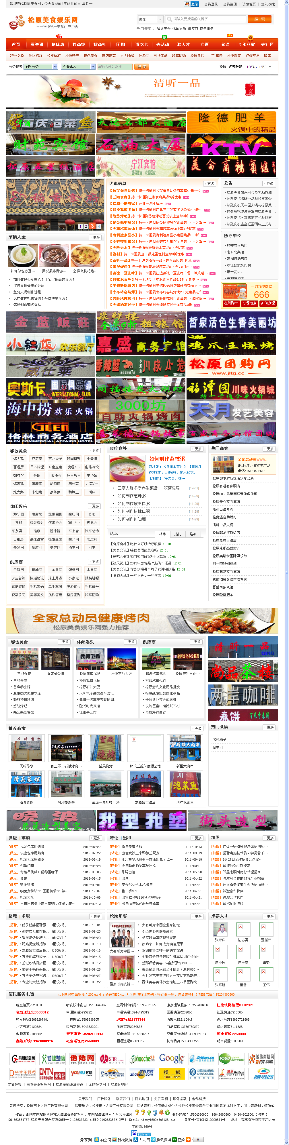 三期必出一期永久免费全网站