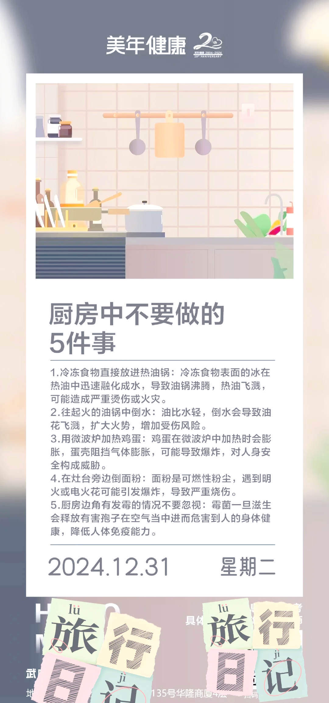 楼房厨房风水禁忌