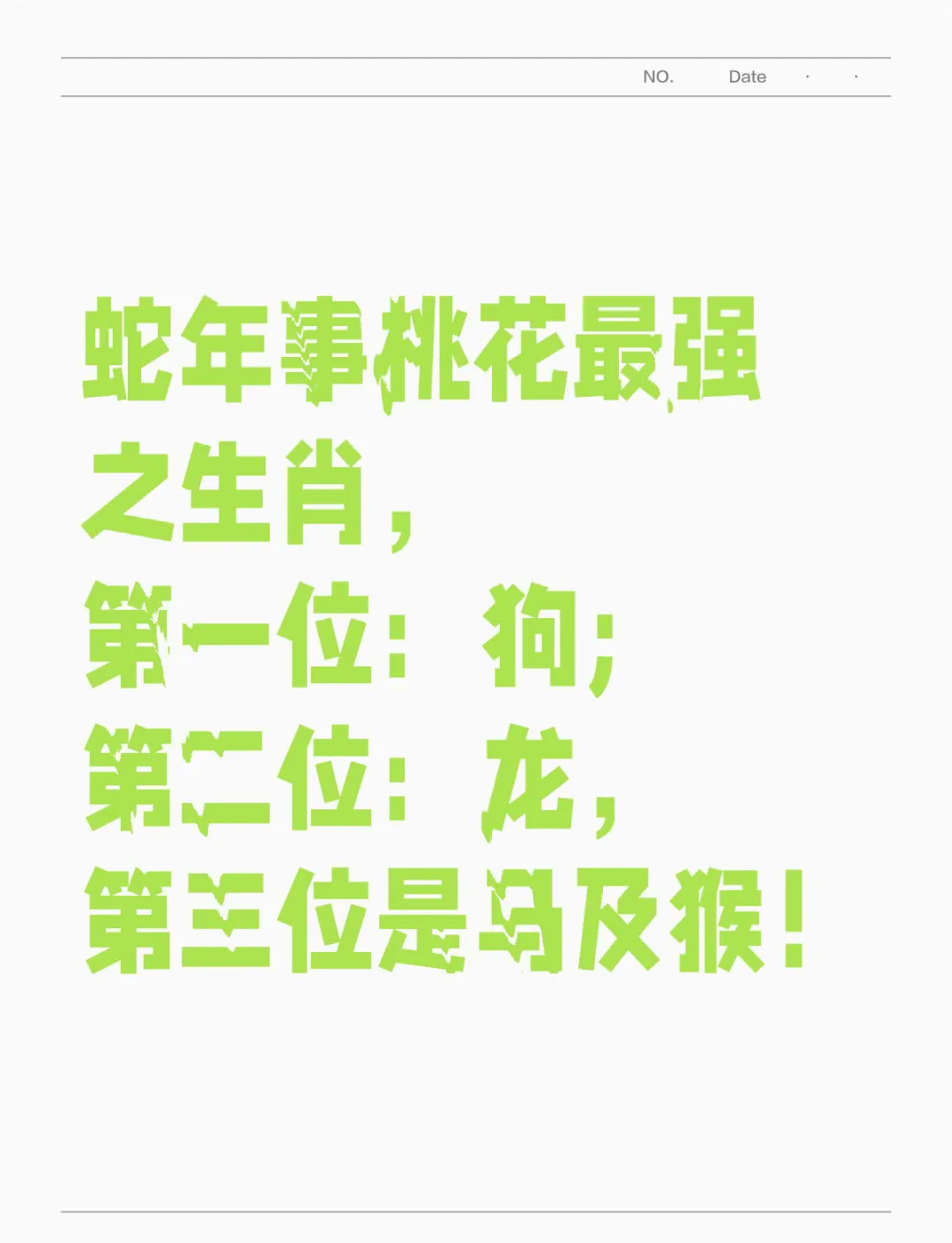 科普展现:招桃花运名字（比较招桃花的名字）