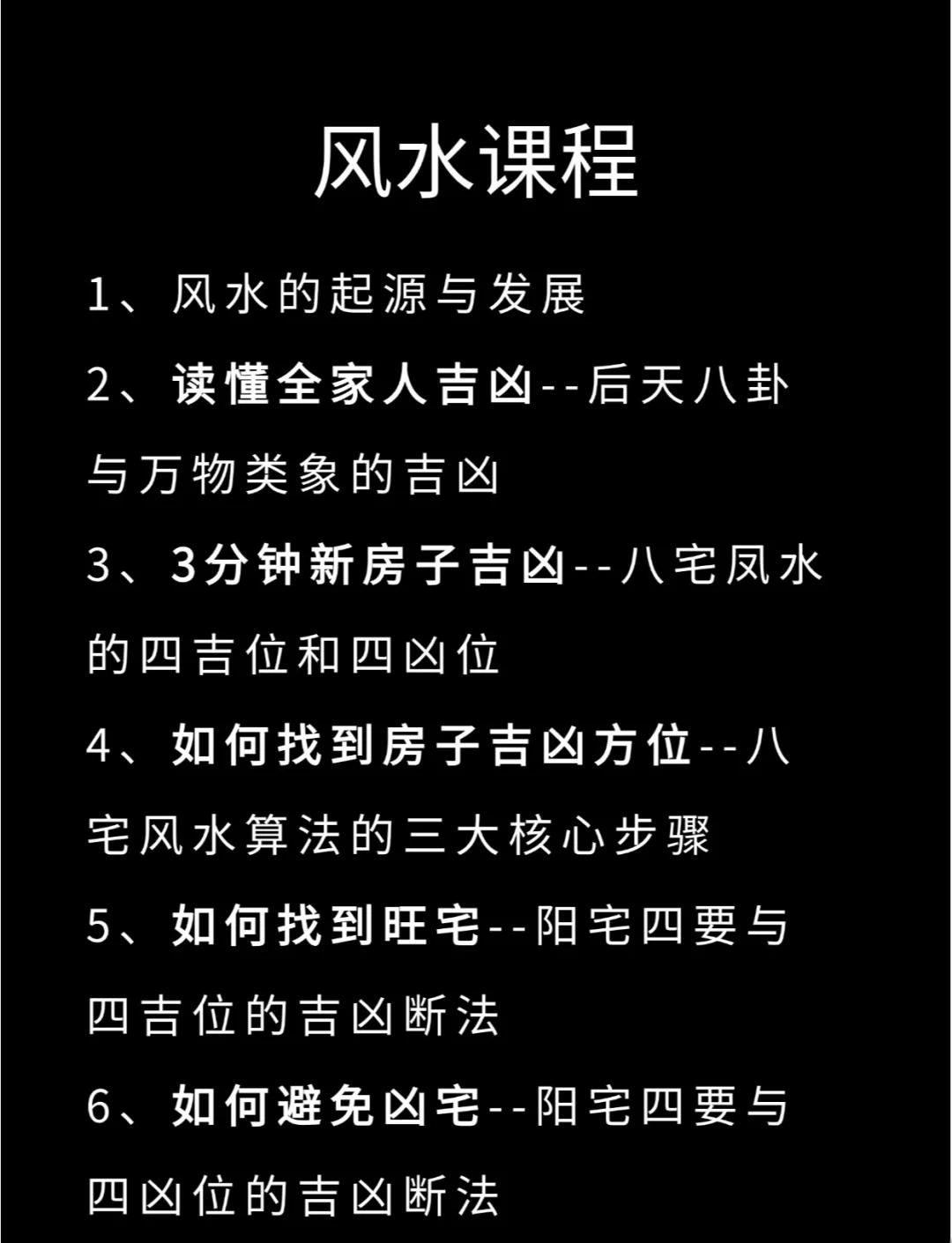 科普展现:主卧风水注意事项（主卧装修风水）