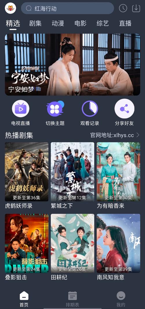 免费追剧不用vip的app,免费追剧不用VIP的软件