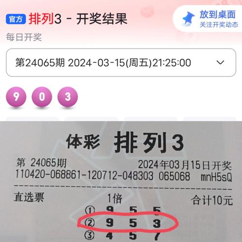 马上开奖,排列三马上开奖