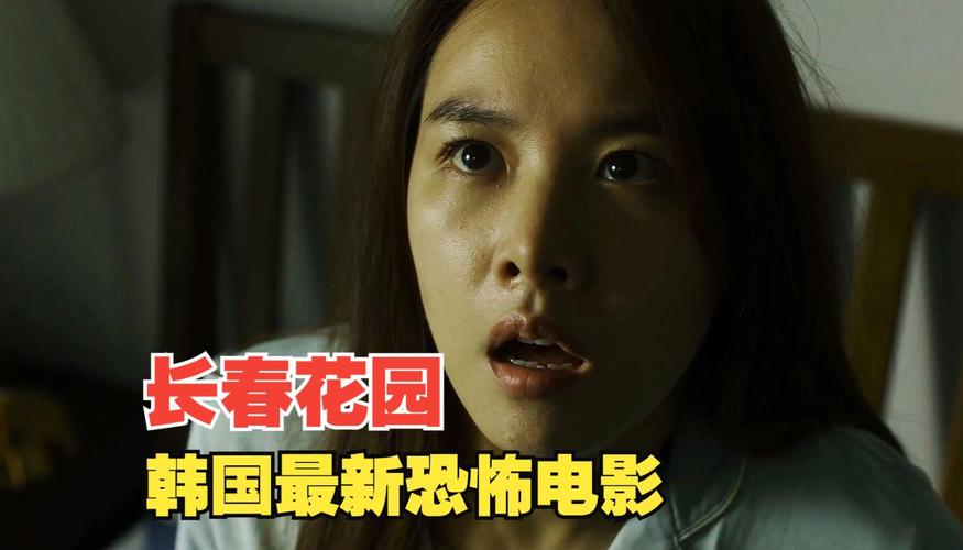 韩国超级恐怖电影,韩国,恐怖片
