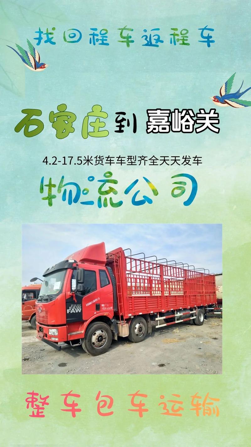 嘉峪关专线货运,嘉峪关专线货运电话