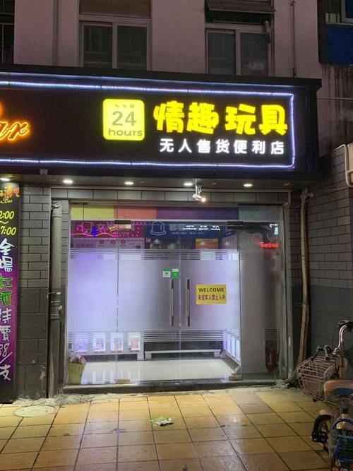 成人用品店卖的东西价格,成人用品店卖的东西价格贵不贵呀