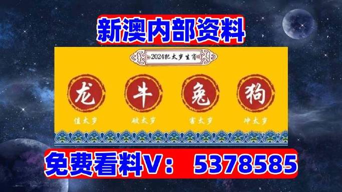 揭秘新澳精准资料免费提供,澳门新彩