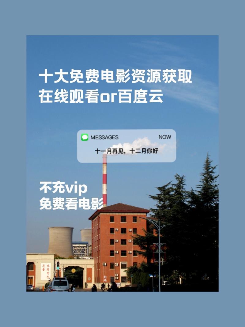 好的免费电影网,电影免费观看的网站 排行榜