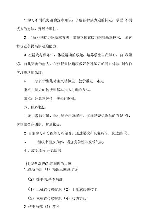 初中体育说课稿(全套),初中体育说课稿范文3篇