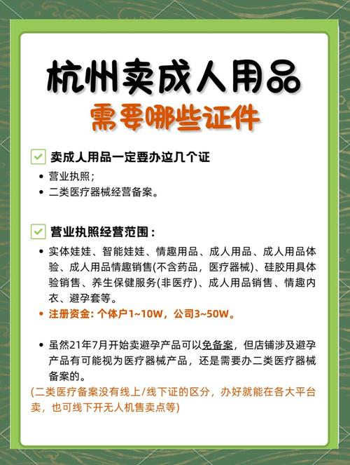 成人用品能赚多少钱,成人用品能赚多少钱一个月