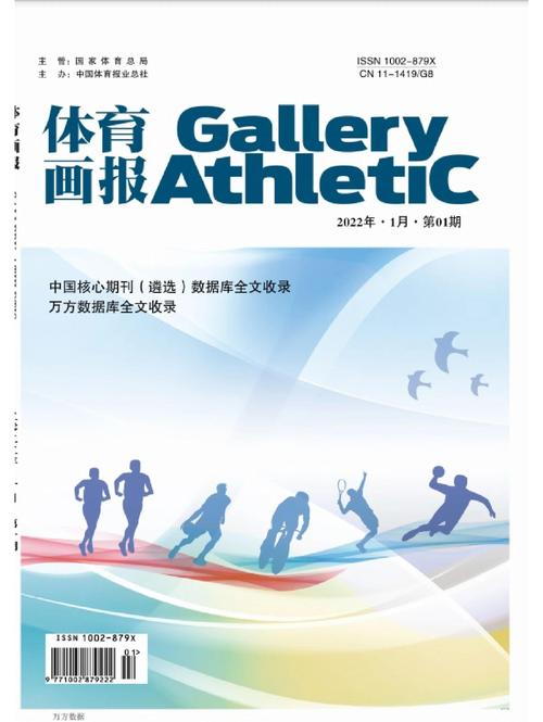 体育cssci期刊有哪些,体育cssci刊物有哪些