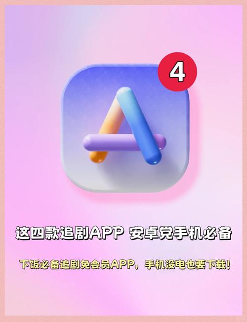 那个软件不用会员追剧,有哪些app不用会员可以追剧