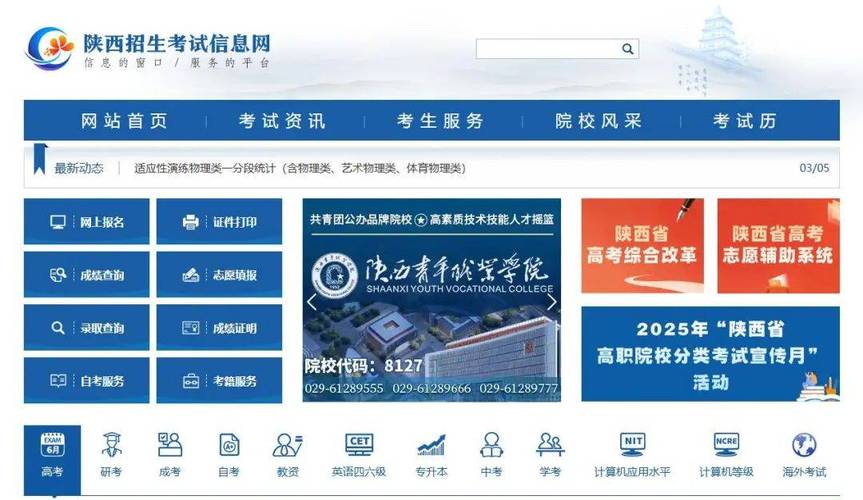 体育报名网,体育报名网站