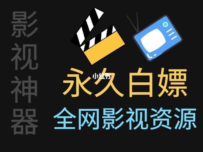 影视网站大全,影视网站大全免费追剧