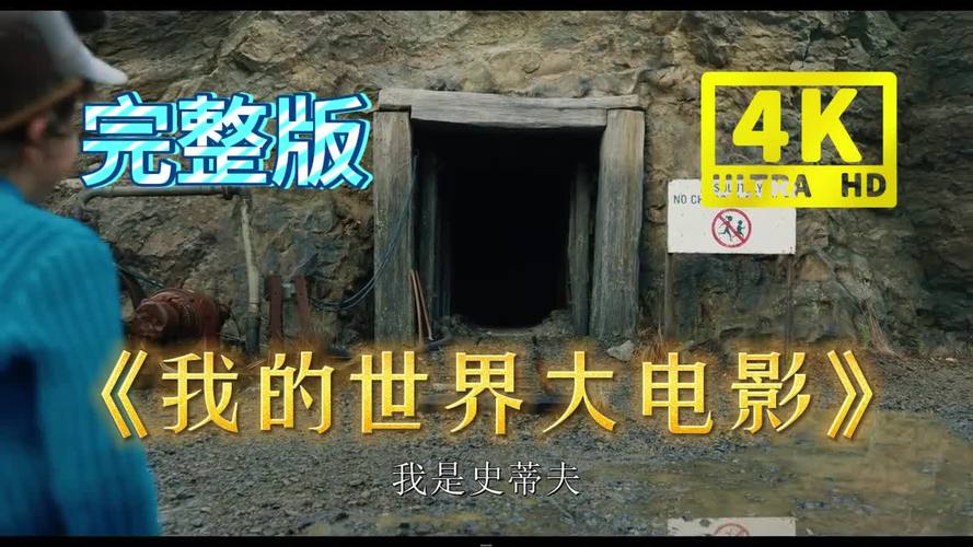 4k影视在线免费观看,免费观看4k电影