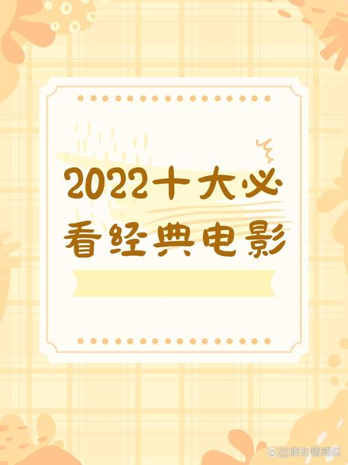 2022年评分最高的电影排行榜,2022年评分最高的电影排行榜前十名有哪些