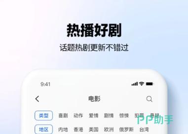 免费下载app影视,免费下载app影视视频