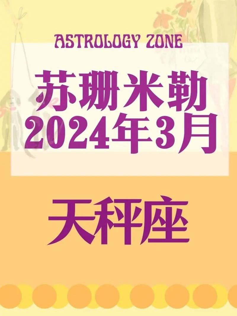 天秤座运势今日最准,天秤座运势今日最准女生