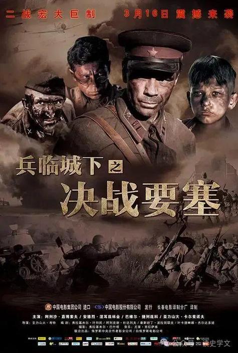 莫斯科保卫战电影全集国语版,莫斯科保卫战电影全集国语版在线观看