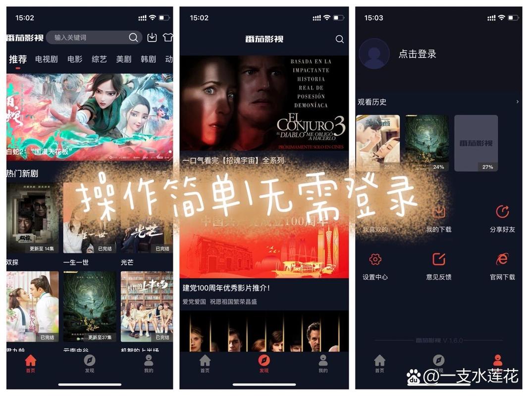 免费追剧可投屏软件不要vip,免费追剧app不用会员可投屏