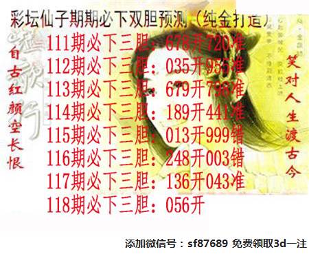 最新3d精准三胆方法,最新3d精准三胆方法344期
