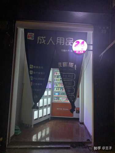 成人用品店哪里好,成人用品店哪里好卖